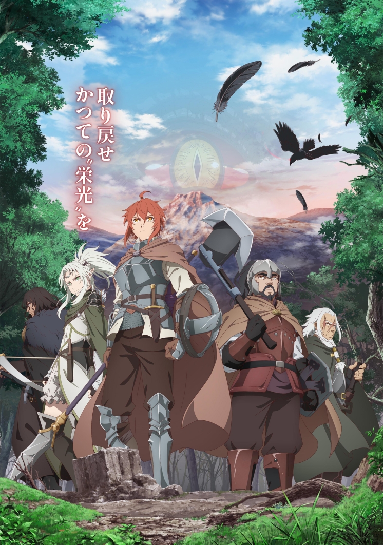 最果てのパラディン 鉄錆の山の王