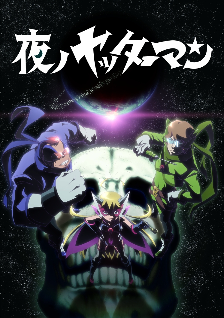 夜ノヤッターマン