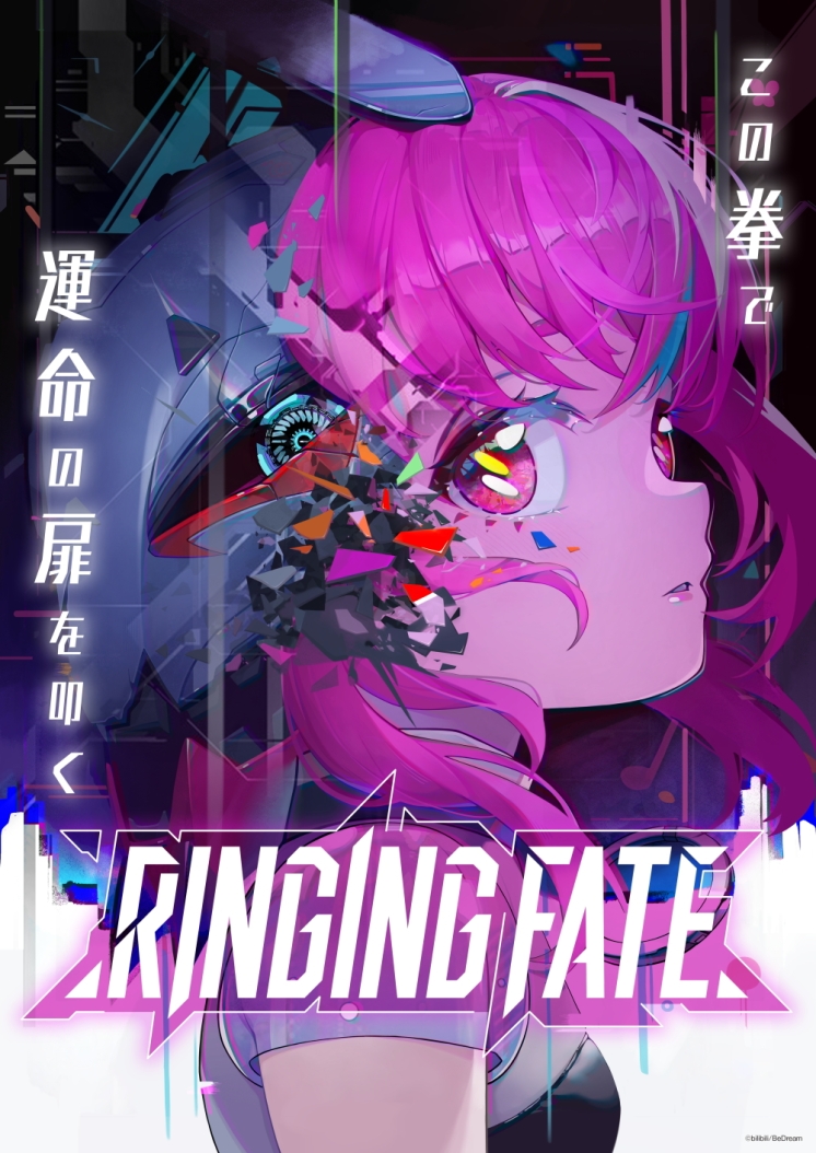 RINGING FATE