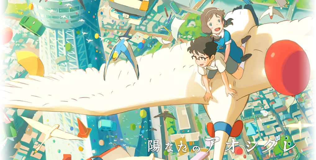 陽なたのアオシグレ